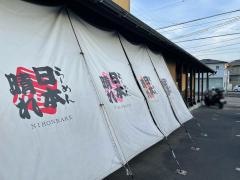 日本晴れ岡崎本店