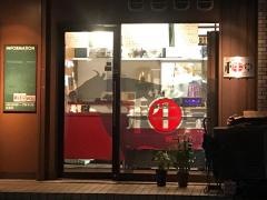 金剛園