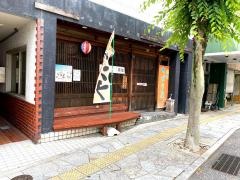 憩処　ちばり屋