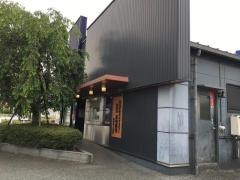 洋麺屋五右衛門　さいたま三橋店