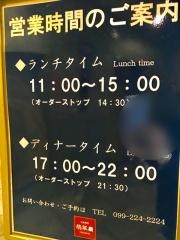 広東料理　翡翠廳