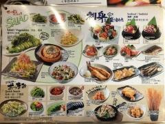 遊食三昧　ＮＩＪＹＵ－ＭＡＲＵ　吉祥寺店