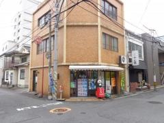金宝堂矢野薬局