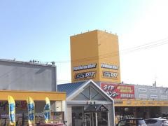 イエローハット田村店