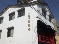 妙隆寺
