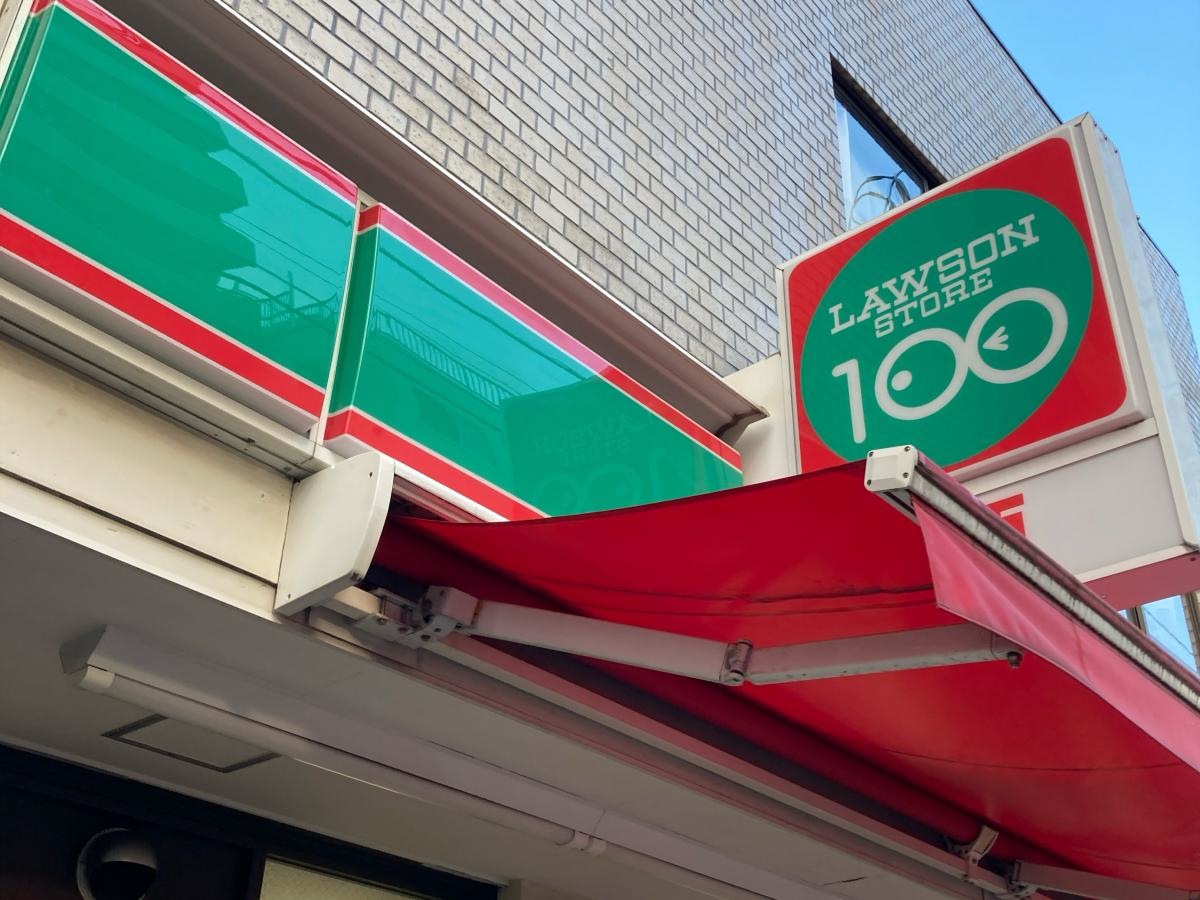 ローソンストア100 高輪一丁目店