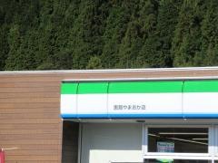 ファミリーマート　恵那やまおか店