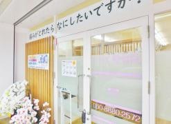 栗東HIRAKU整骨院・整体院