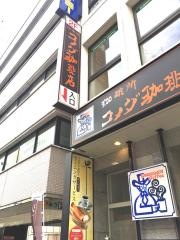 コメダ珈琲店　松戸伊勢丹通店