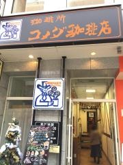 コメダ珈琲店　松戸伊勢丹通店
