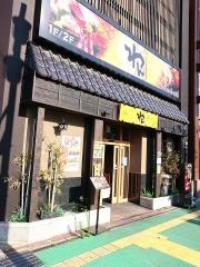 くいもの屋わん　石巻駅前