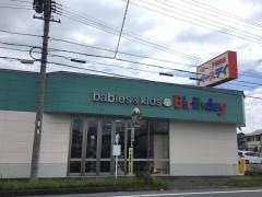 ベビー・子供用品バースデイ大口店