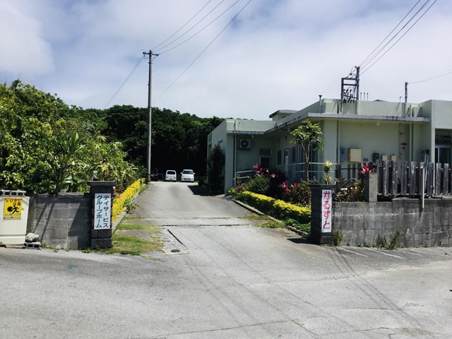 グル－プホーム　もとぶ 看板