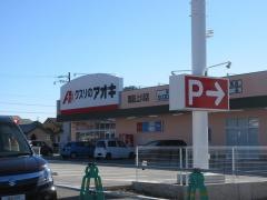 クスリのアオキ　諏訪上川店