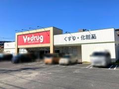 Ｖ・ｄｒｕｇ　新守山店