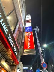 バーガーキング　綾瀬駅前店