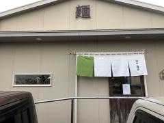 田中の麺家