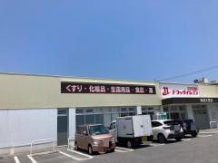 ドラッグイレブン南城大里店