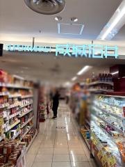 成城石井近鉄百貨店上本町店
