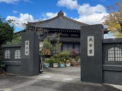 薬王寺