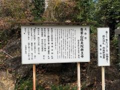 薬王寺