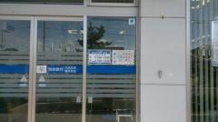 筑波銀行磯浜支店