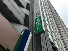 北國銀行東京支店