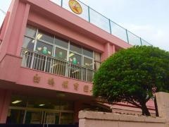 白鳩保育園