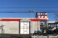 紳士服コナカ花小金井本店