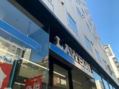 ローソン　都営東新宿駅前店