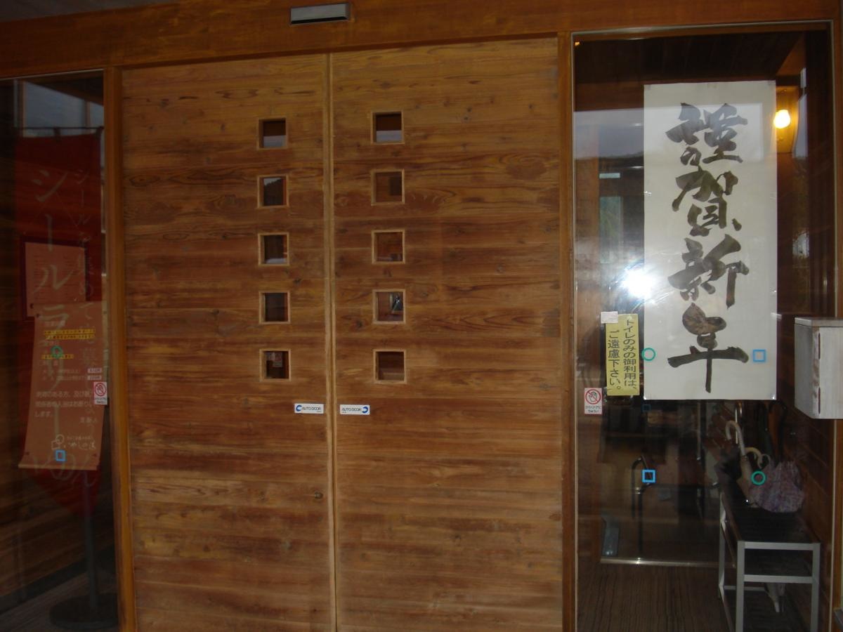 国民宿舎能登小牧台
