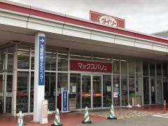 マックスバリュ　金沢駅西本町店