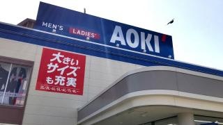 ＡＯＫＩ　飯田座光寺店