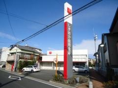 しずおか焼津信用金庫古庄支店