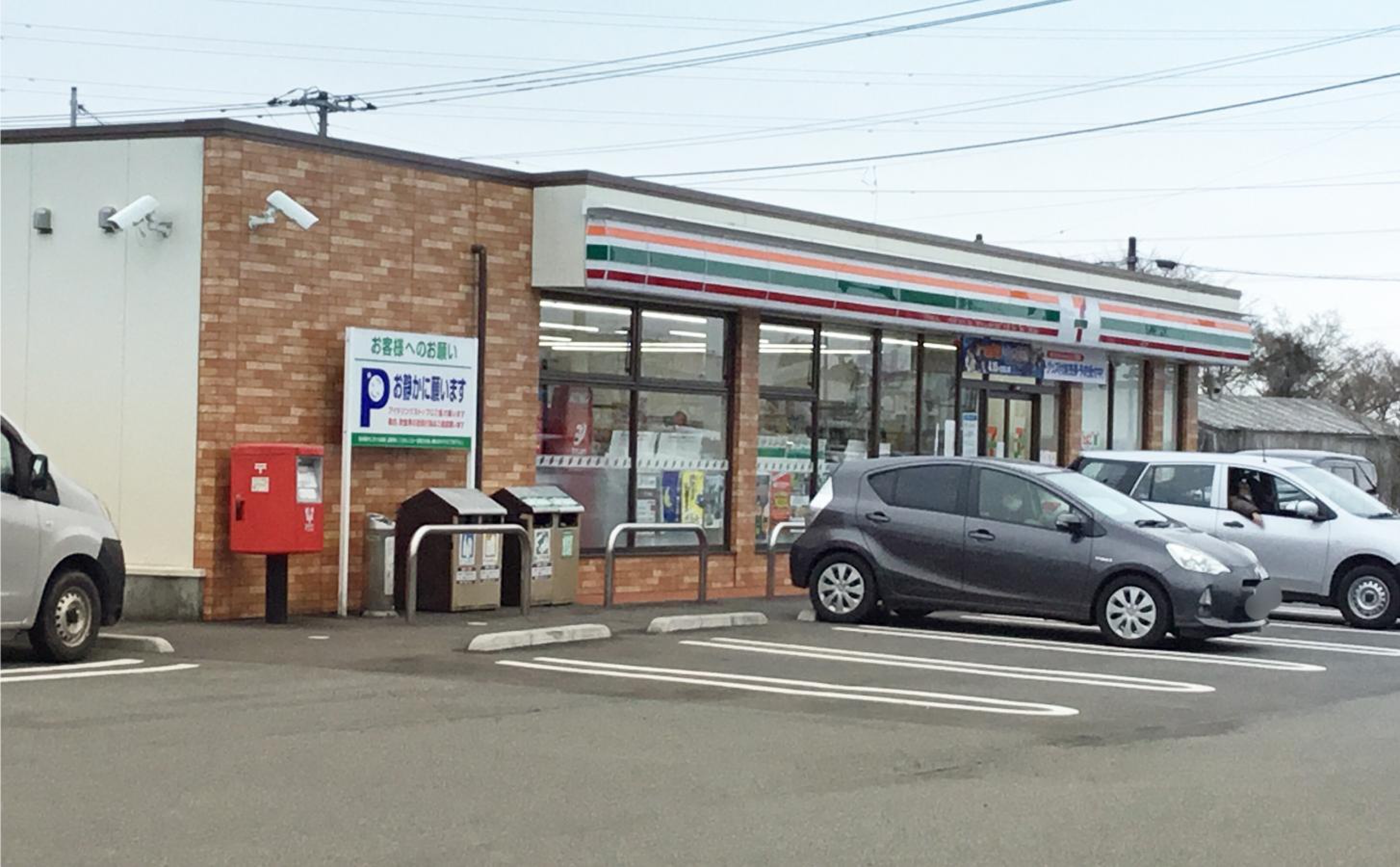 セブン イレブン 駿東 小山 町 菅沼 店