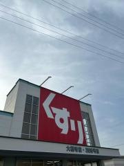 スギ薬局　大樹寺店