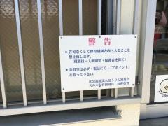 大の木保育園