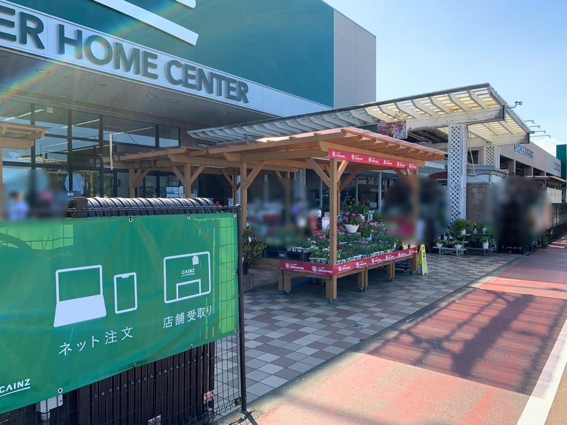 カインズ 蒲郡 店