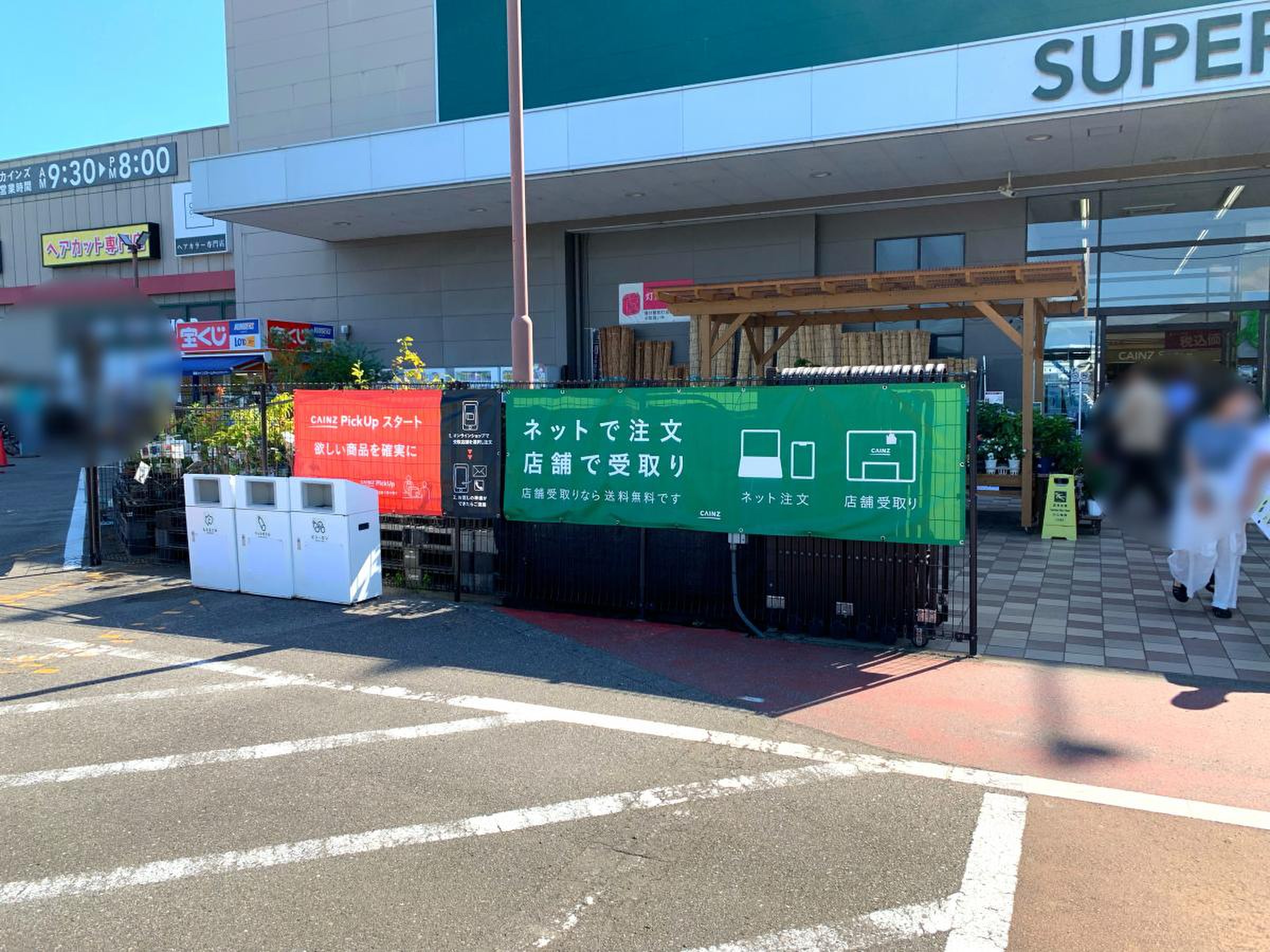 カインズ 蒲郡 店(02)