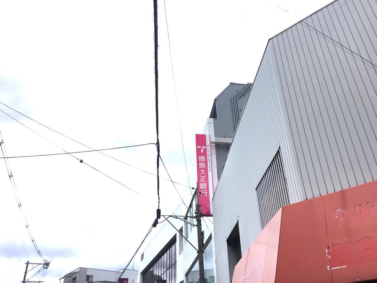 徳島大正銀行萱島支店