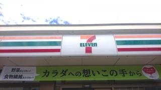 セブンイレブン　阪南市役所前店