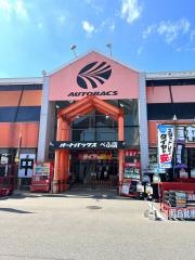 オートバックス　べふ店