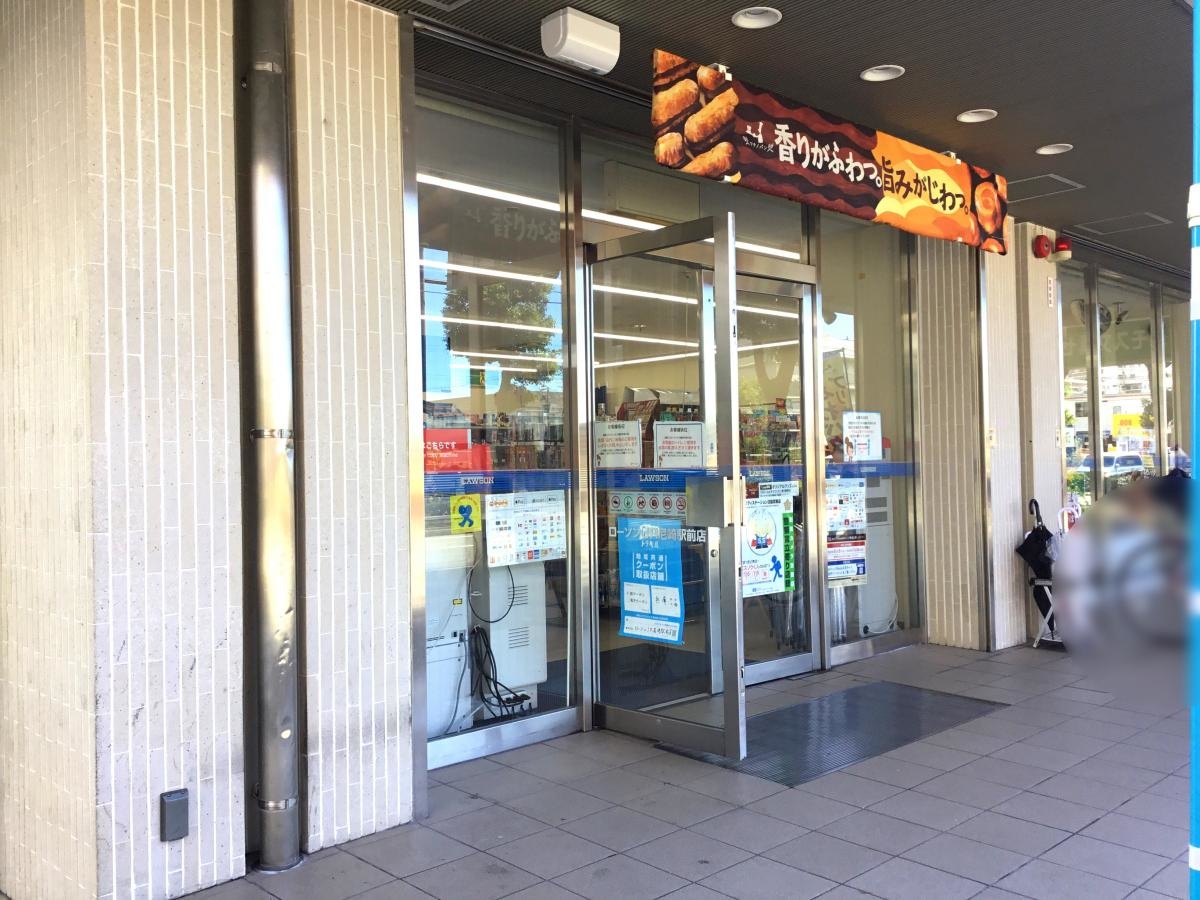 ローソン　JR尼崎駅前店