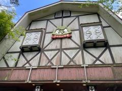 六甲山牧場