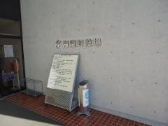 海陽町役場海南庁舎