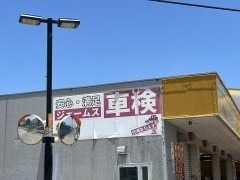 ジェームス　三軒屋店