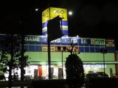 ゲオ久留米インター店