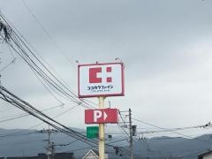 ココカラファイン田村店