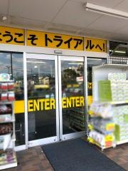 スーパーセンタートライアル大村店