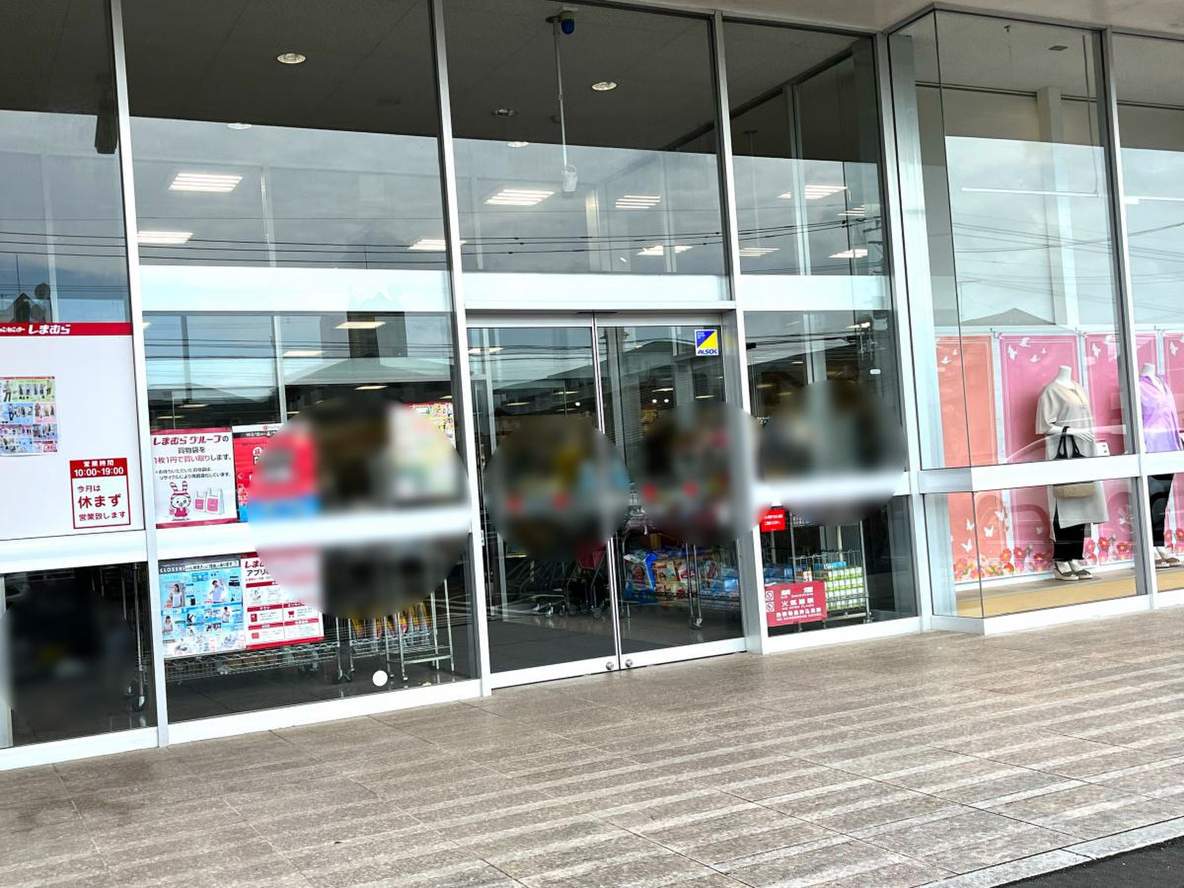 しまむら 日 南